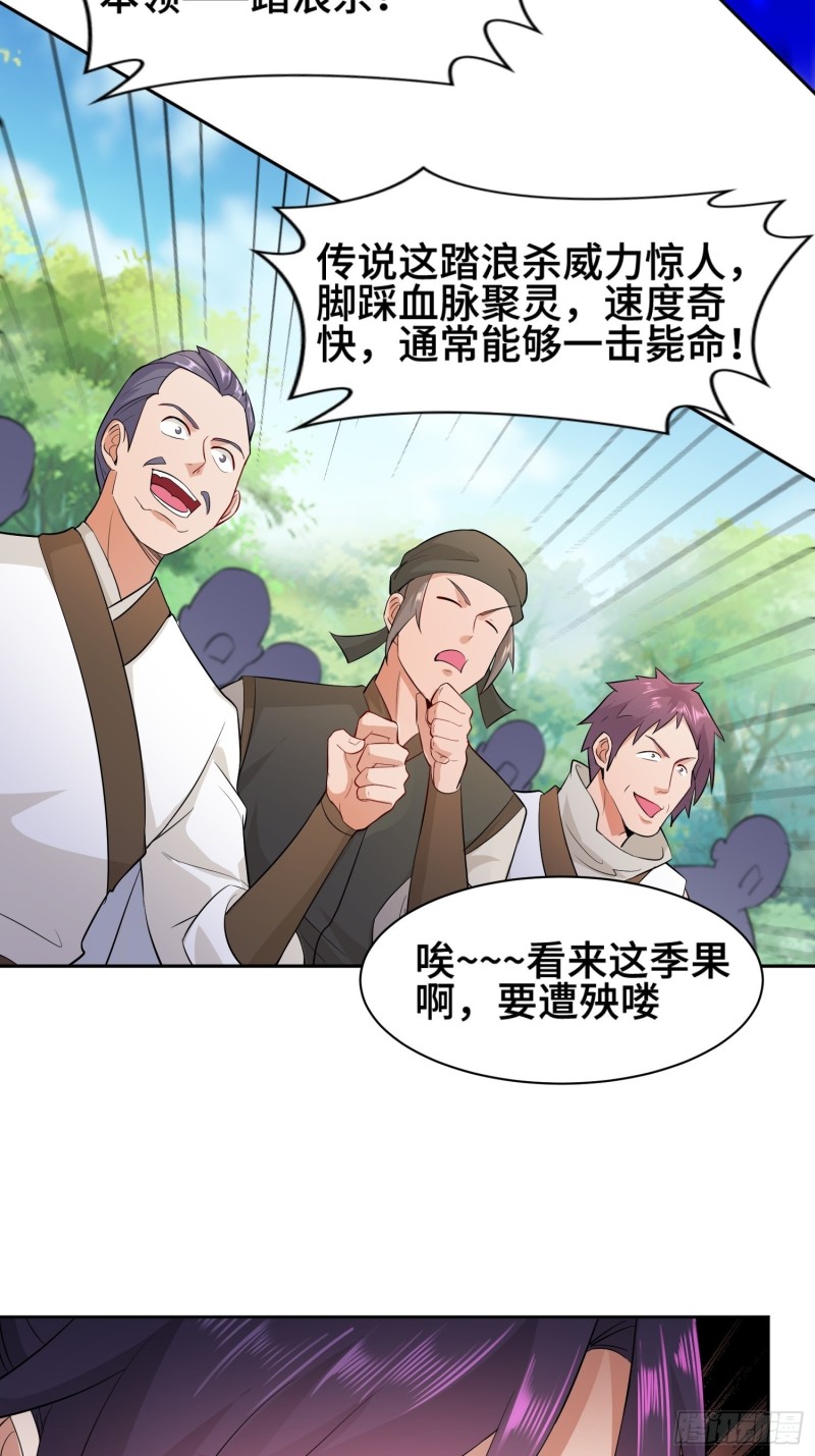 被迫成为反派赘婿第三季在线观看漫画,魔女杨宁2图