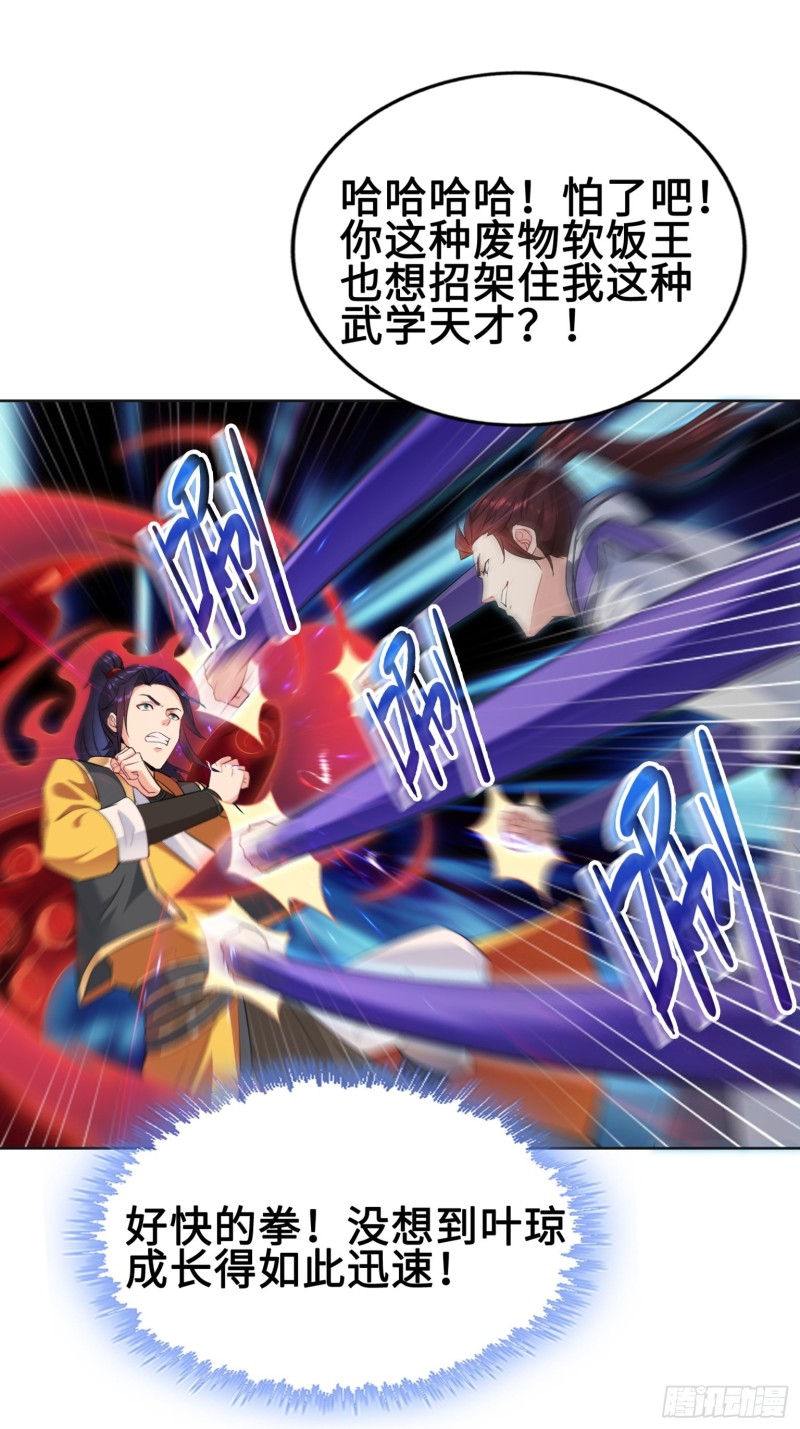 被迫成为反派赘婿第三季在线观看漫画,满盘皆输1图