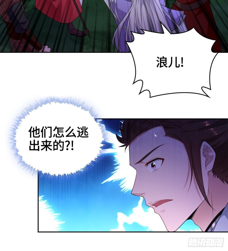 被迫成为反派赘婿第三季在线观看漫画,血衣门姑爷2图