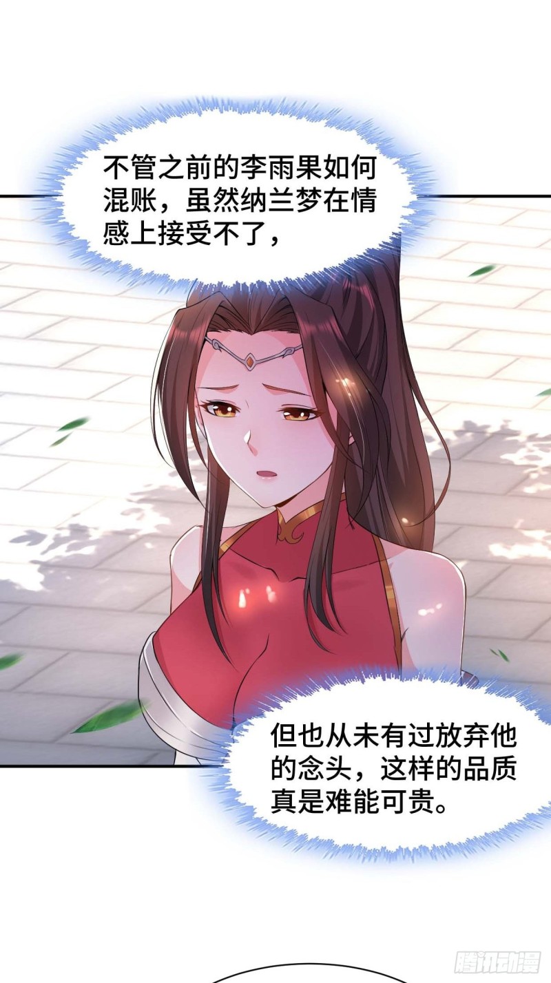 被迫成为反派赘婿第三季在线观看漫画,五大家族2图