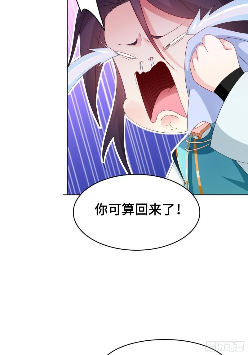 被迫成为反派赘婿免费动漫第二季漫画,苏家的后人2图