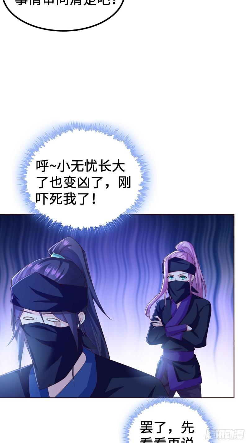 被迫成为反派赘婿第三季在线观看漫画,城隍庙遇险2图