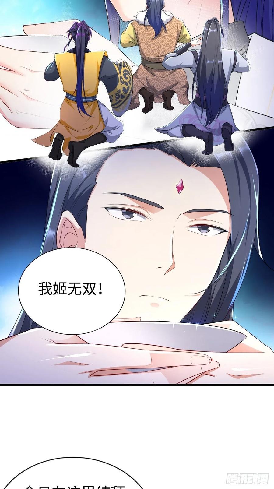 被迫成为反派赘婿第三季在线观看漫画,心疼你！2图