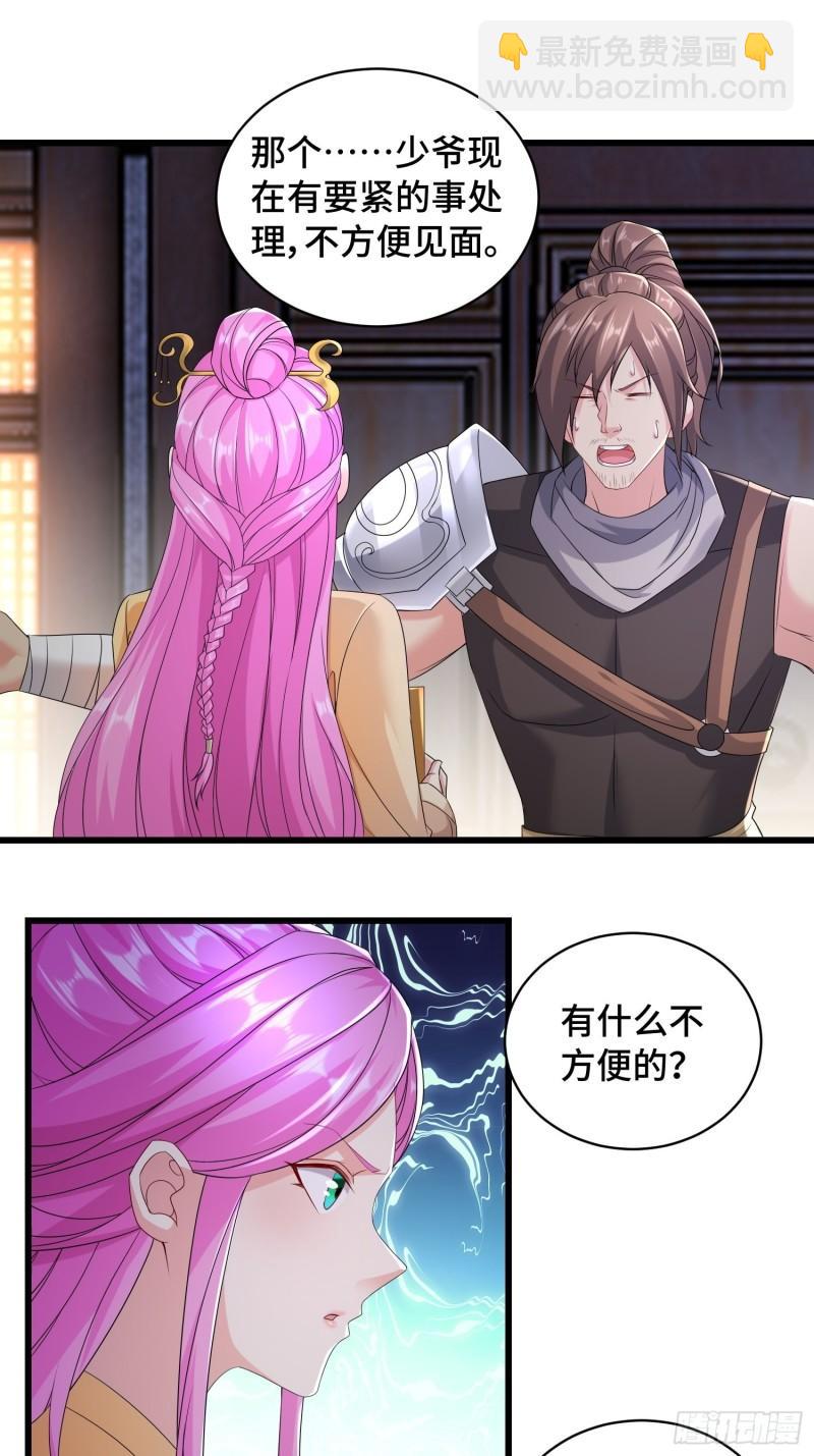 被迫成为反派赘婿第三季在线观看漫画,霸王硬上弓1图