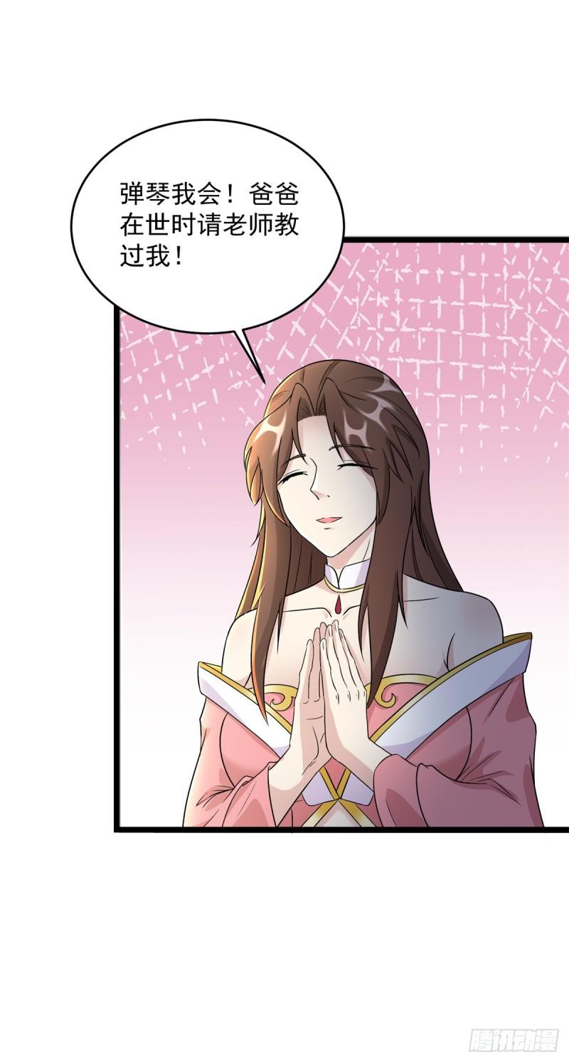 被迫成为反派赘婿第三季在线观看漫画,丫头学坏了2图