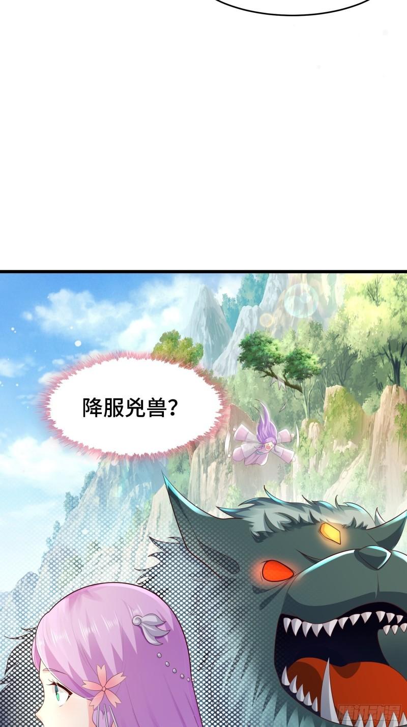被迫成为反派赘婿第三季在线观看漫画,寻找无忧1图