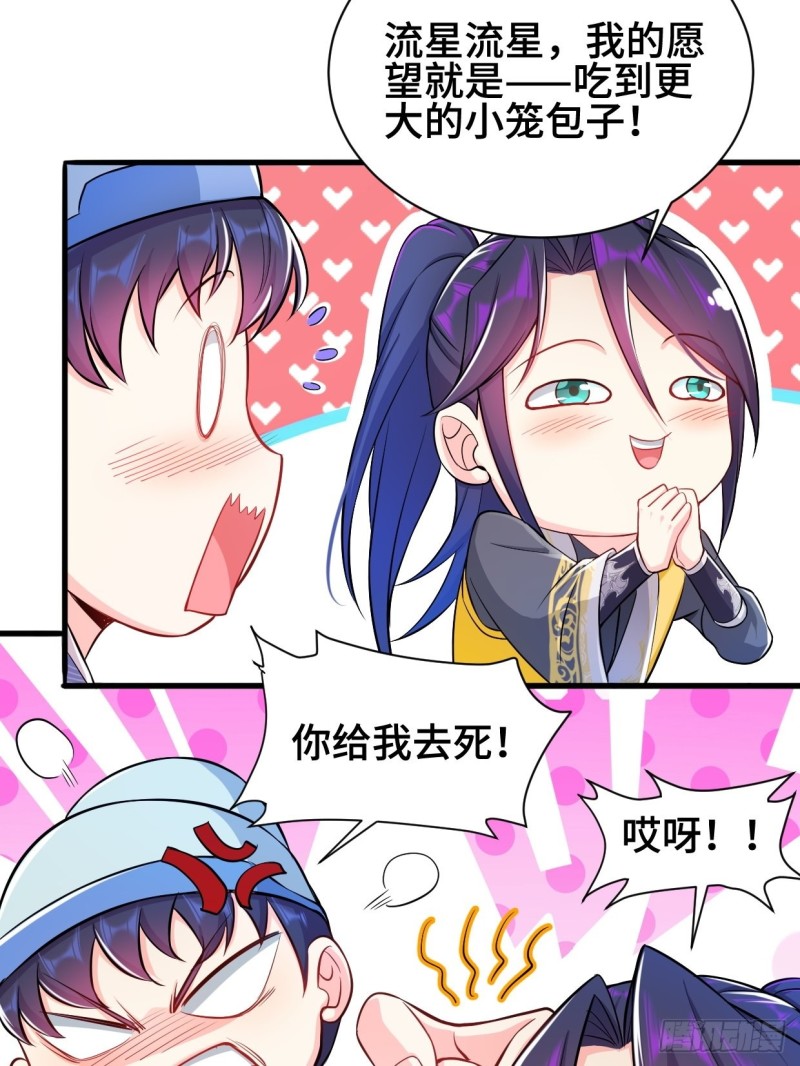 被迫成为反派赘婿第三季在线观看漫画,成功入内门1图
