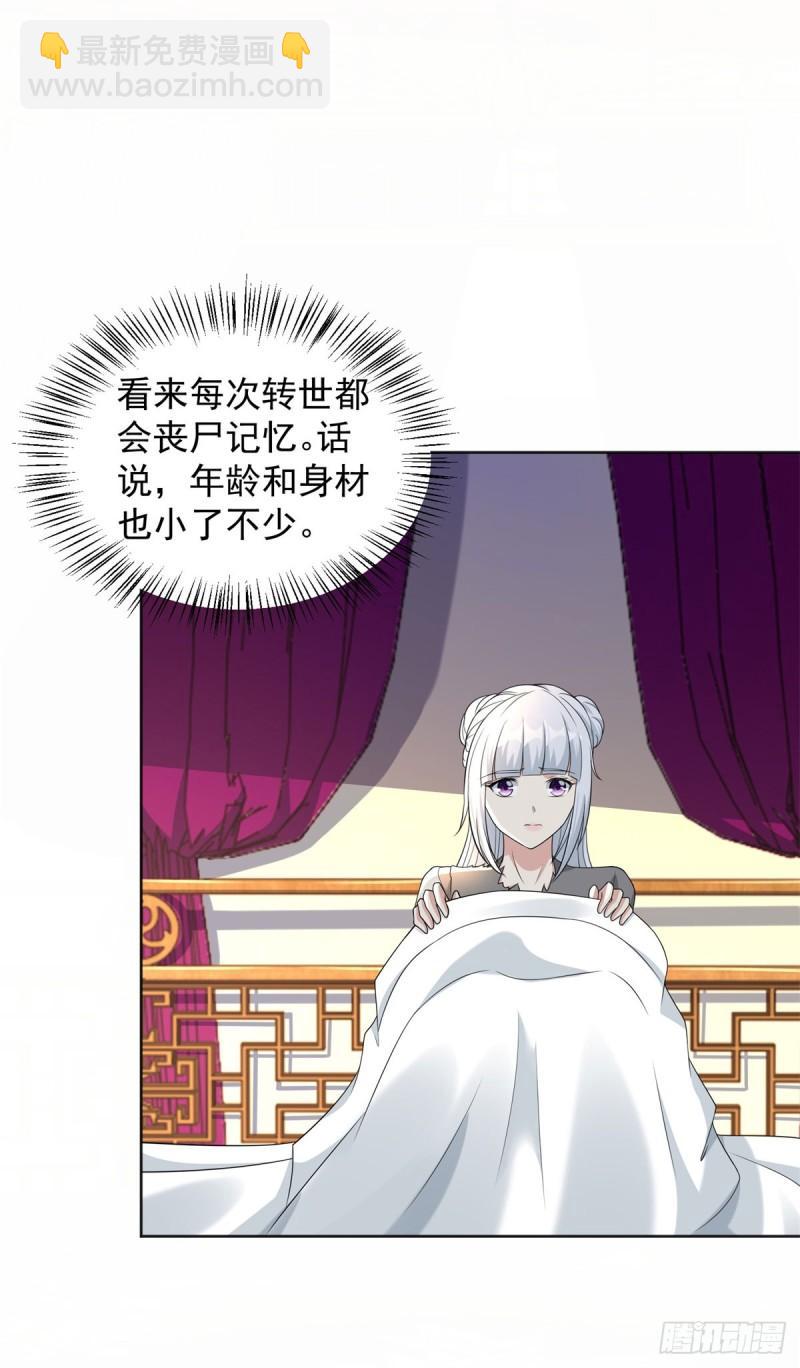 被迫成为反派赘婿第三季在线观看漫画,白发如雪2图