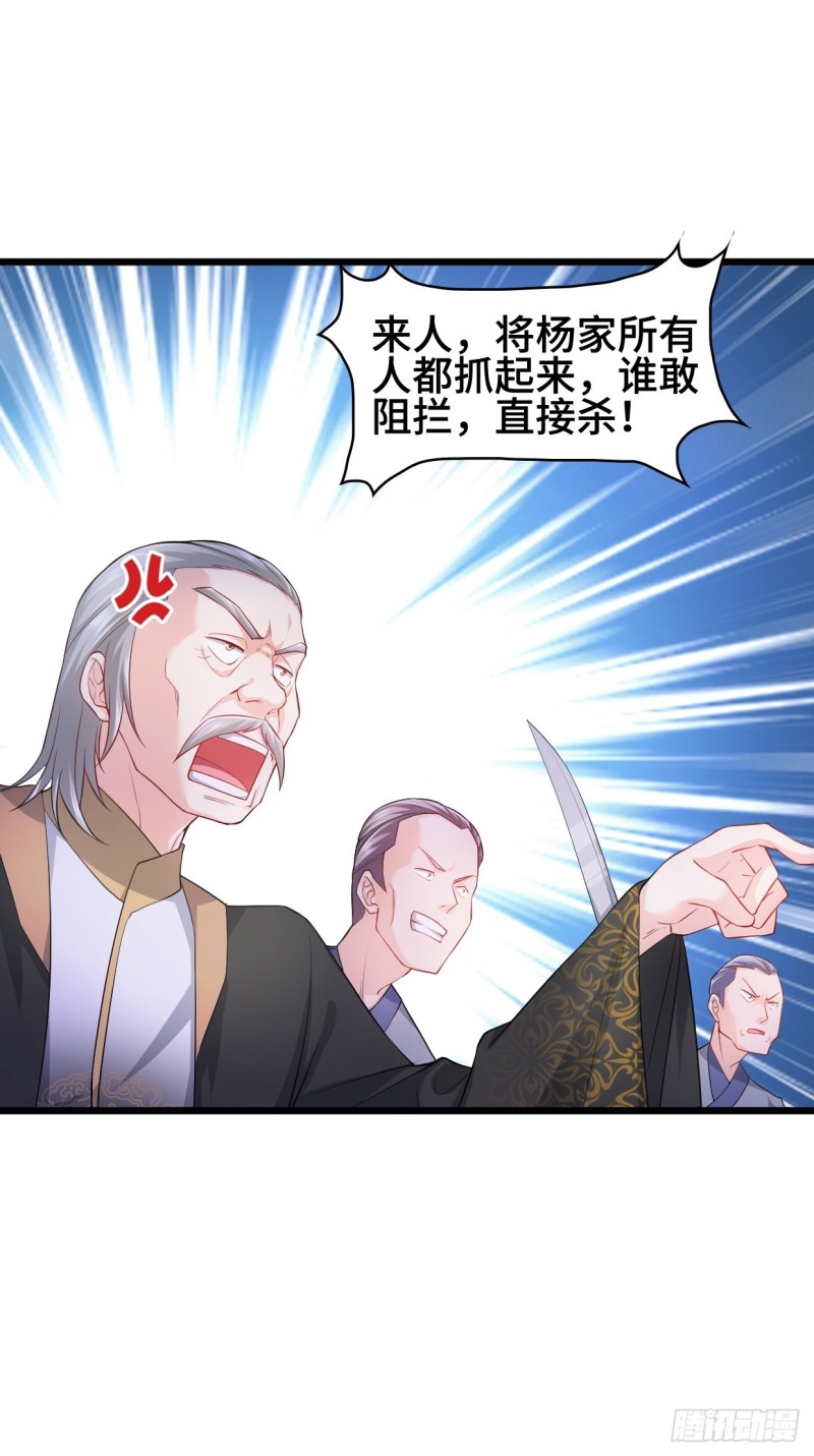被迫成为反派赘婿第三季在线观看漫画,疯狂的万盟主2图