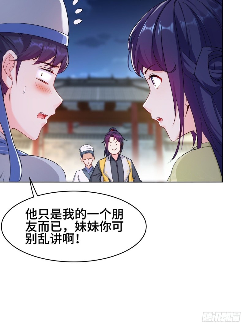 被迫成为反派赘婿第三季在线观看漫画,云和雨1图