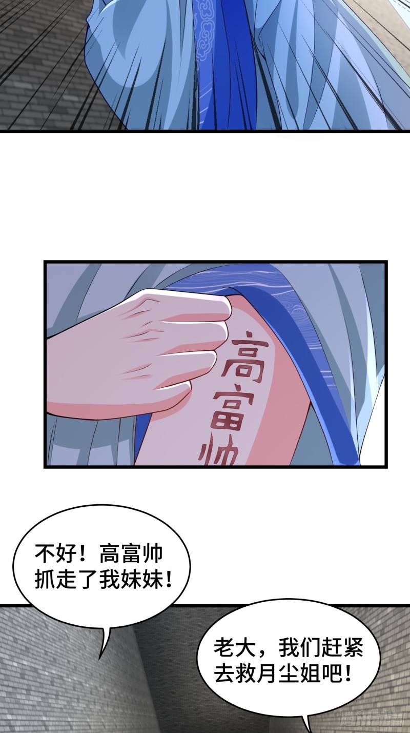 被迫成为反派赘婿第三季在线观看漫画,月尘遇难1图