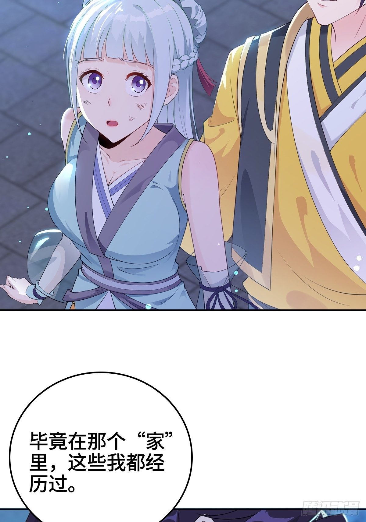 被迫成为反派赘婿第三季在线观看漫画,喝花酒！2图
