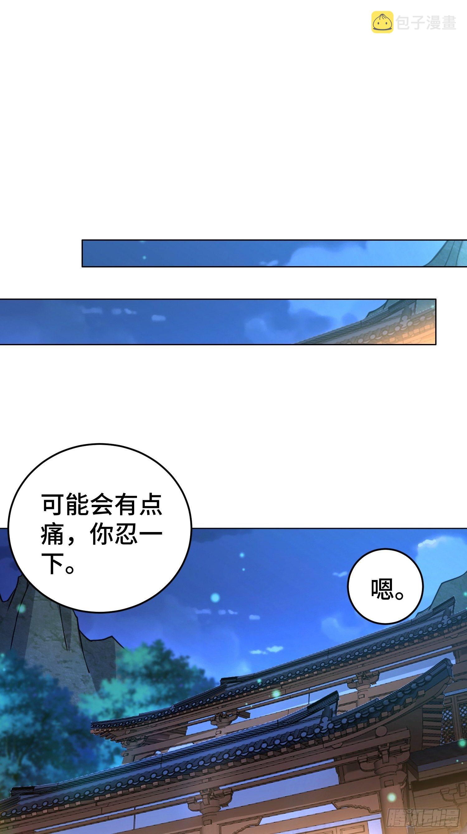 被迫成为反派赘婿第三季在线观看漫画,不解之缘2图