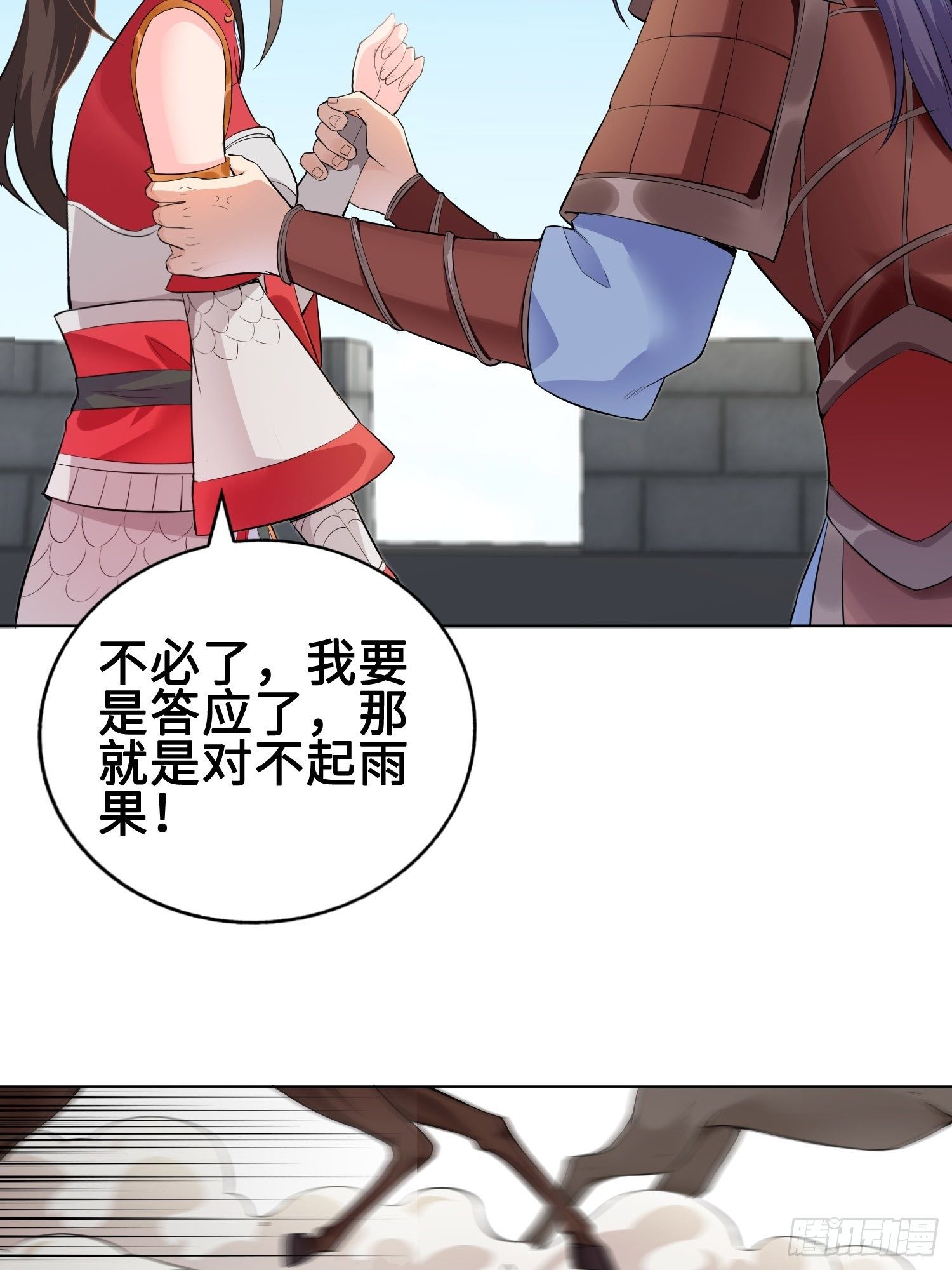 被迫成为反派赘婿第三季在线观看漫画,硝烟四起1图