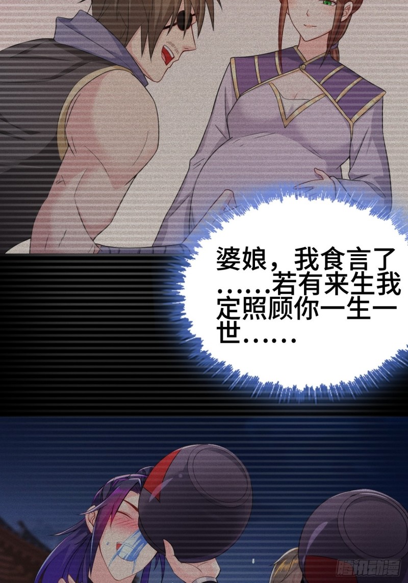 被迫成为反派赘婿第三季在线观看漫画,陷阵2图