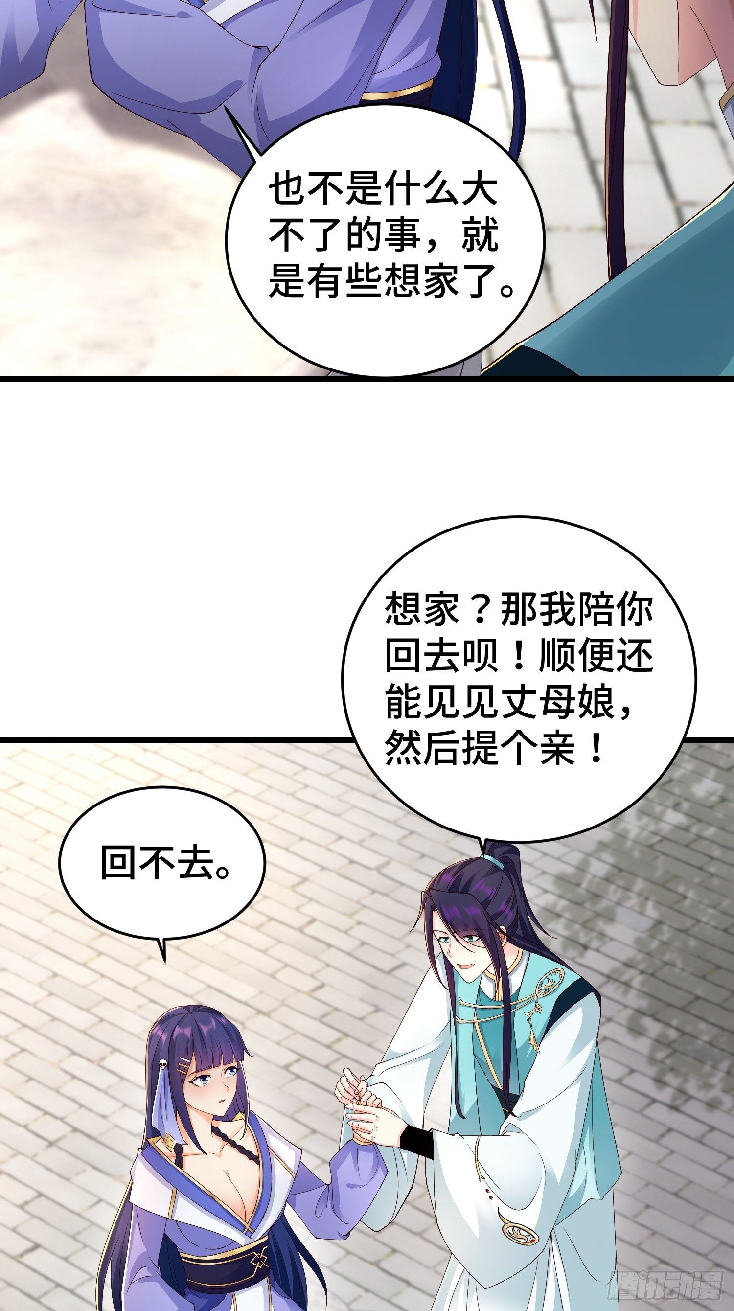 被迫成为反派赘婿第三季在线观看漫画,调查深山1图