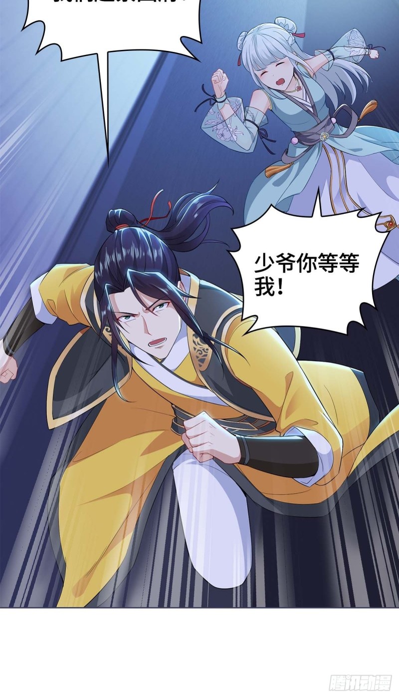 被迫成为反派赘婿第三季在线观看漫画,身陷重围2图