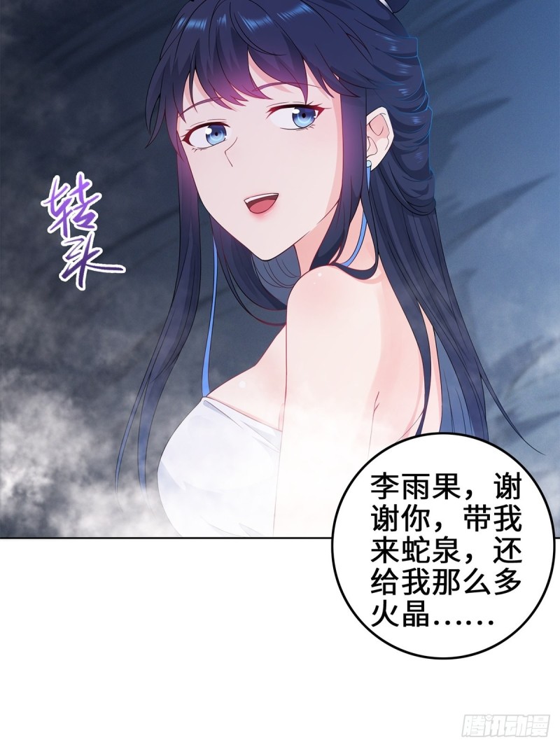 被迫成为反派赘婿第三季在线观看漫画,你们这对狗男女！1图