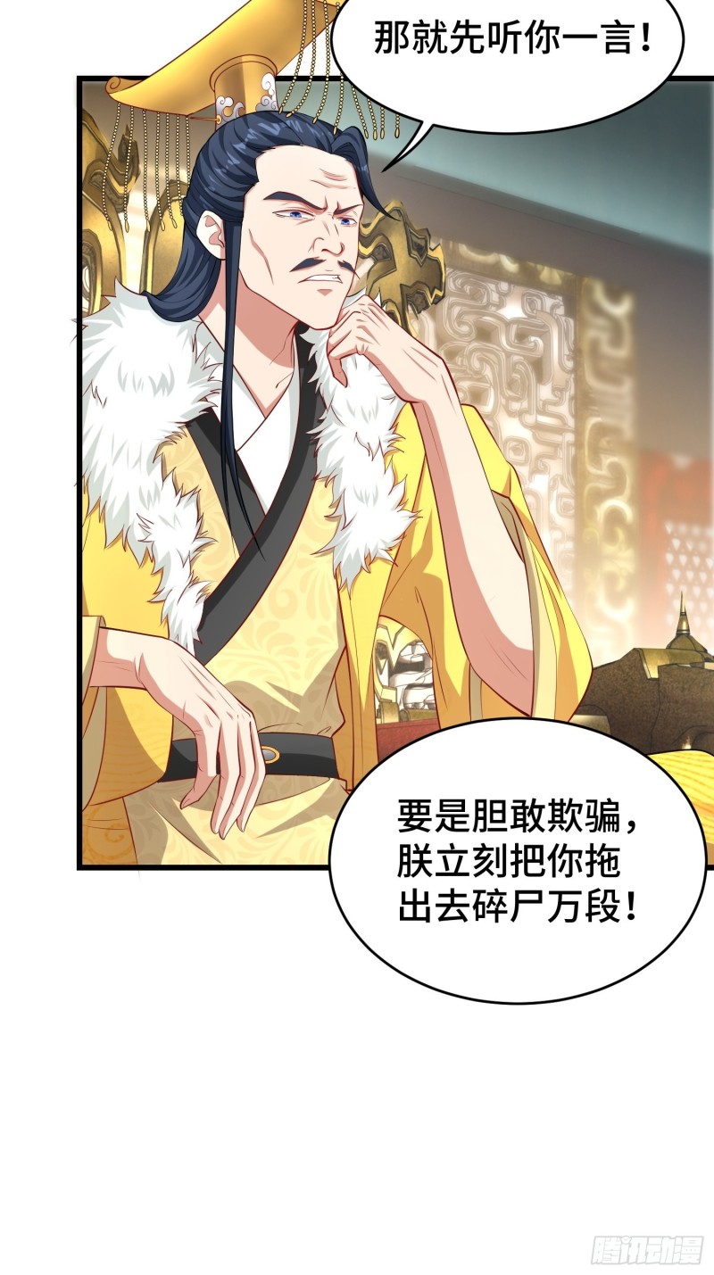 被迫成为反派赘婿漫画,陪陪我嘛~2图