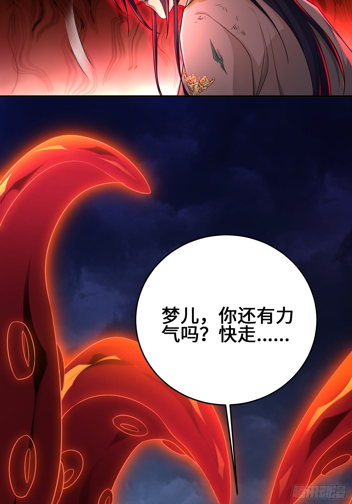 被迫成为反派赘婿第三季在线观看漫画,借尸还魂1图