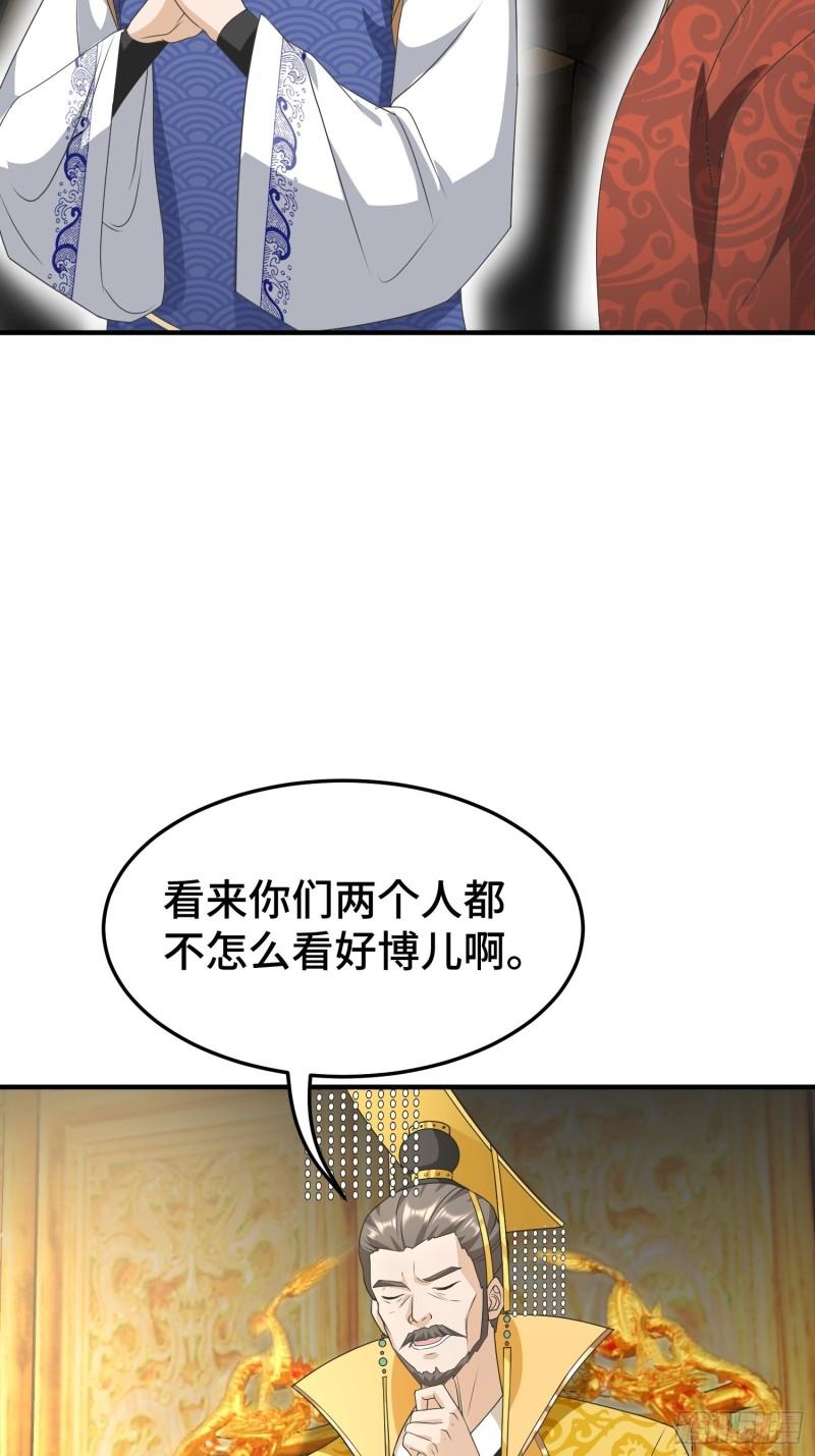 被迫成为反派赘婿第三季在线观看漫画,危机的萌芽1图