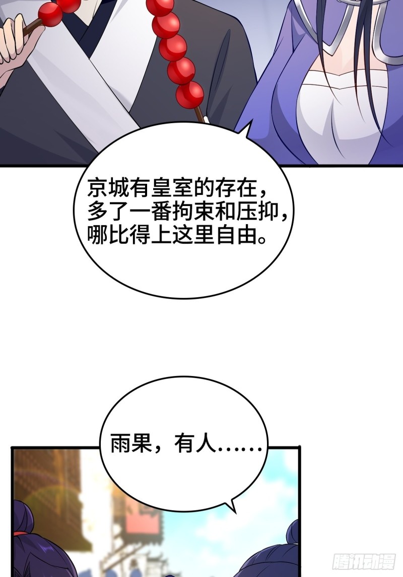 被迫成为反派赘婿原著小说免费阅读漫画,会见狼主2图