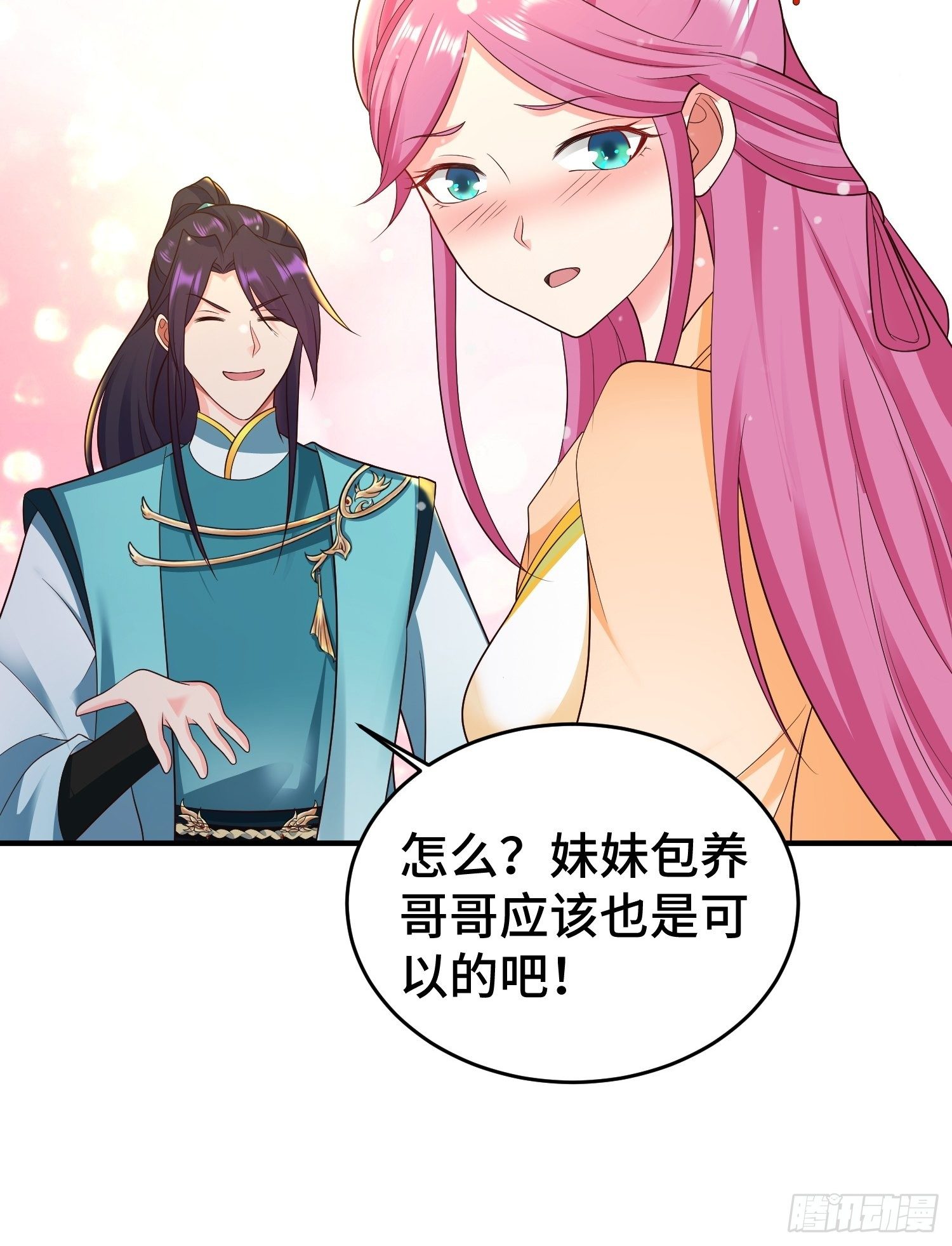被迫成为反派赘婿第三季在线观看漫画,讽刺的预言2图