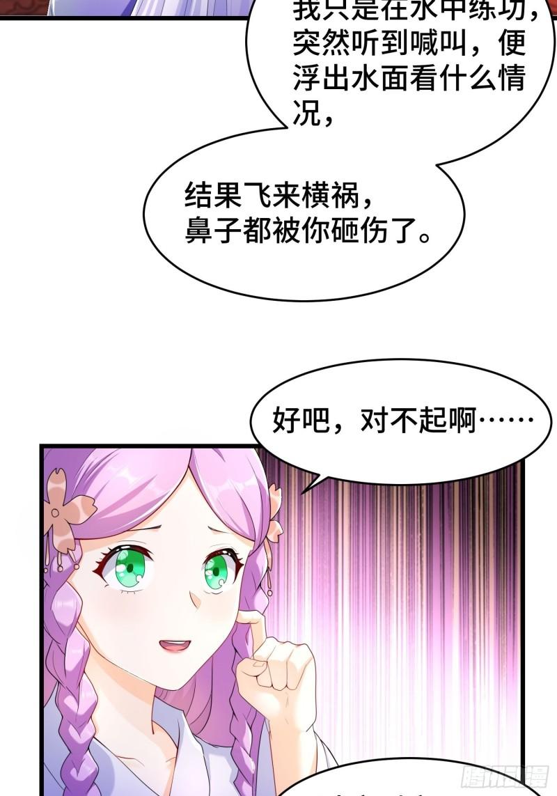 被迫成为反派赘婿第三季在线观看漫画,寻找无忧1图