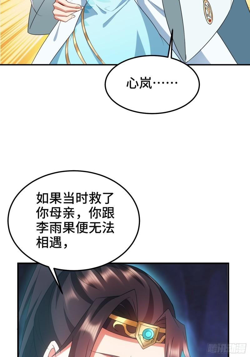 被迫成为反派赘婿第三季在线观看漫画,沉重的真相2图