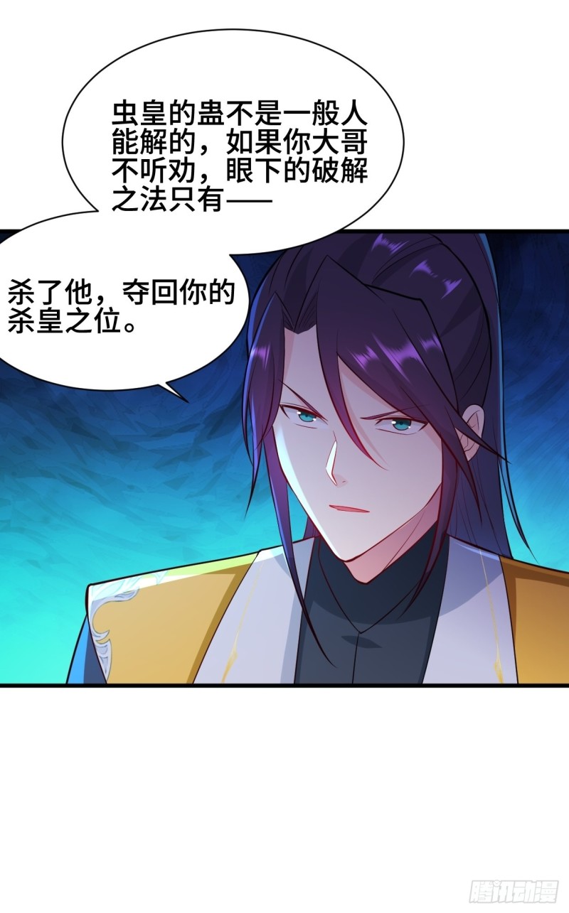 被迫成为反派赘婿第三季在线观看漫画,夜袭酒泉1图