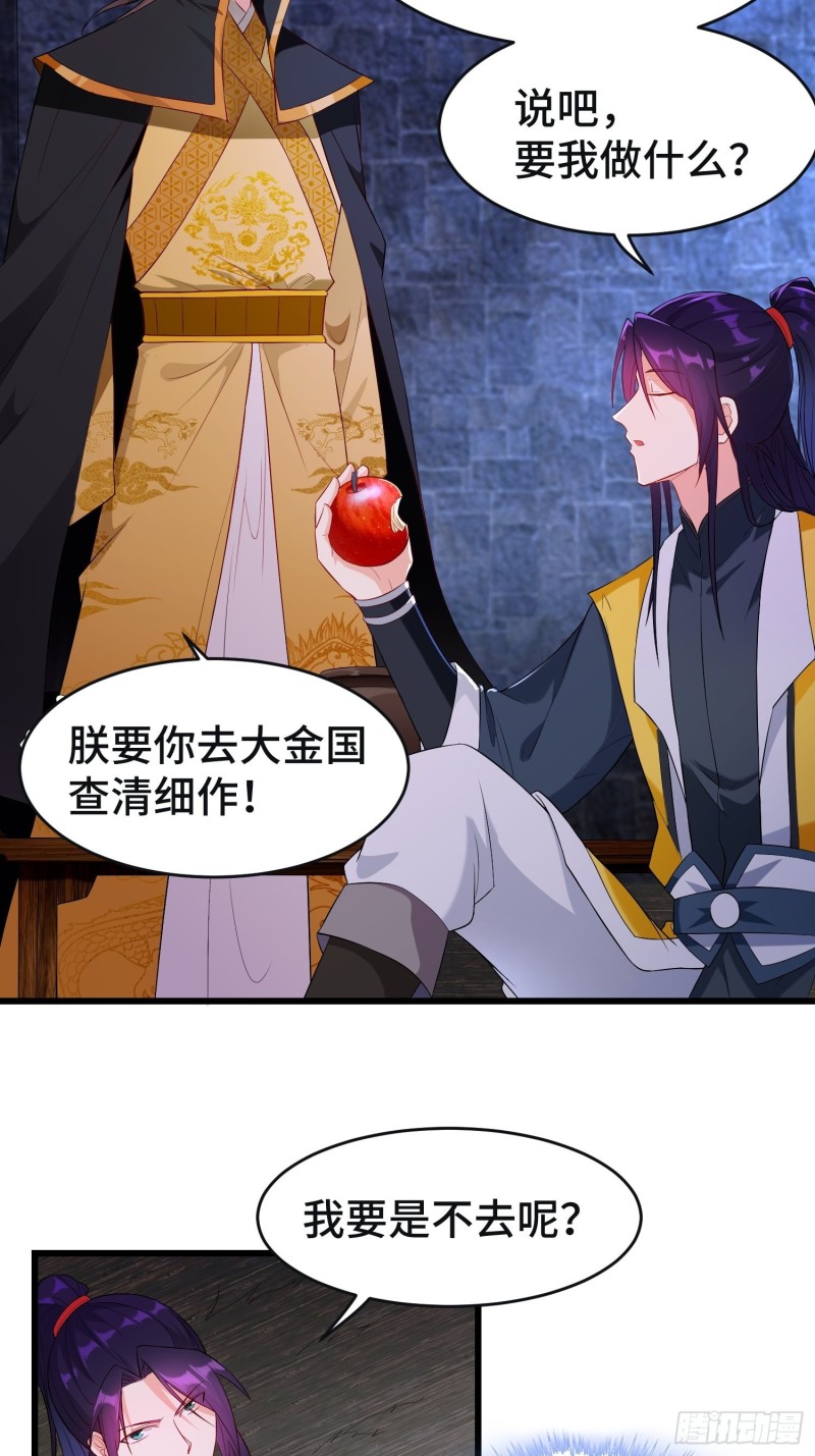 被迫成为反派赘婿第三季在线观看漫画,李雨果坐牢1图