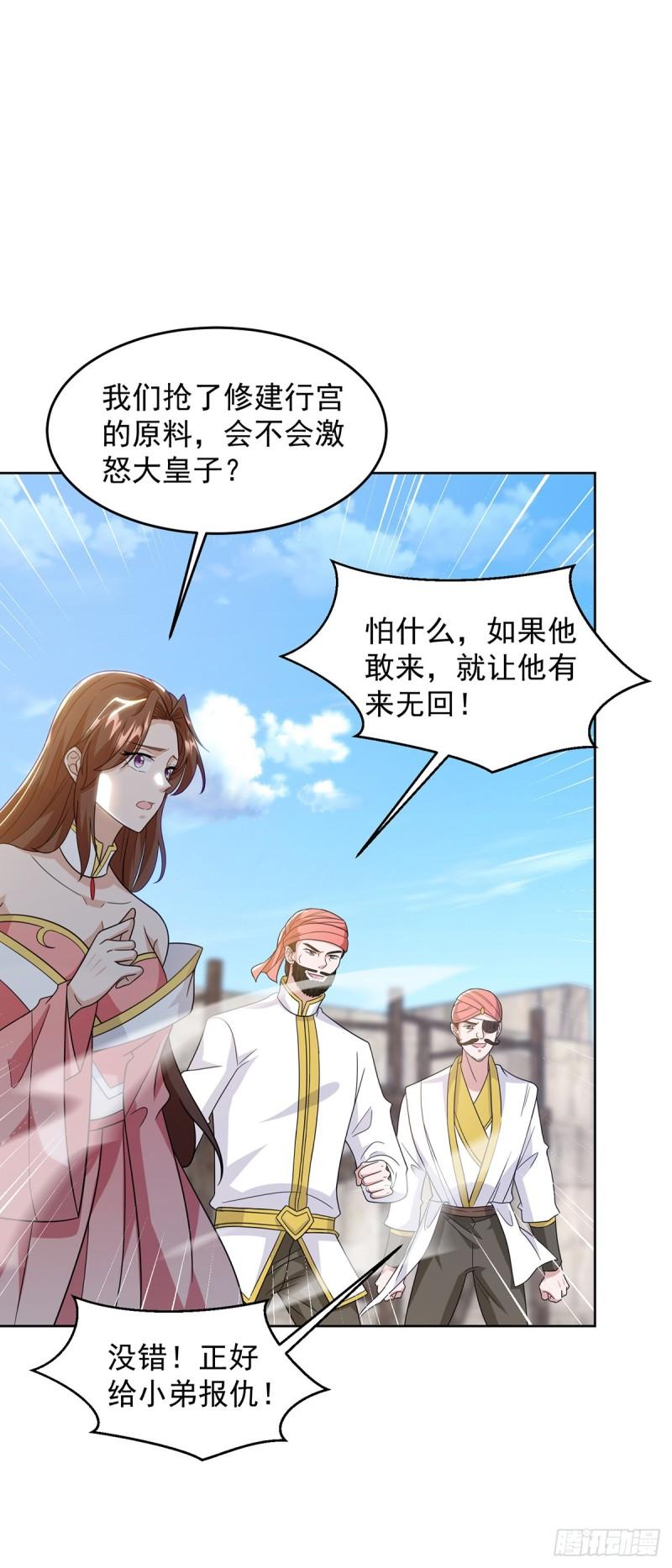 被迫成为反派赘婿第三季在线观看漫画,绵绵不绝的泪1图