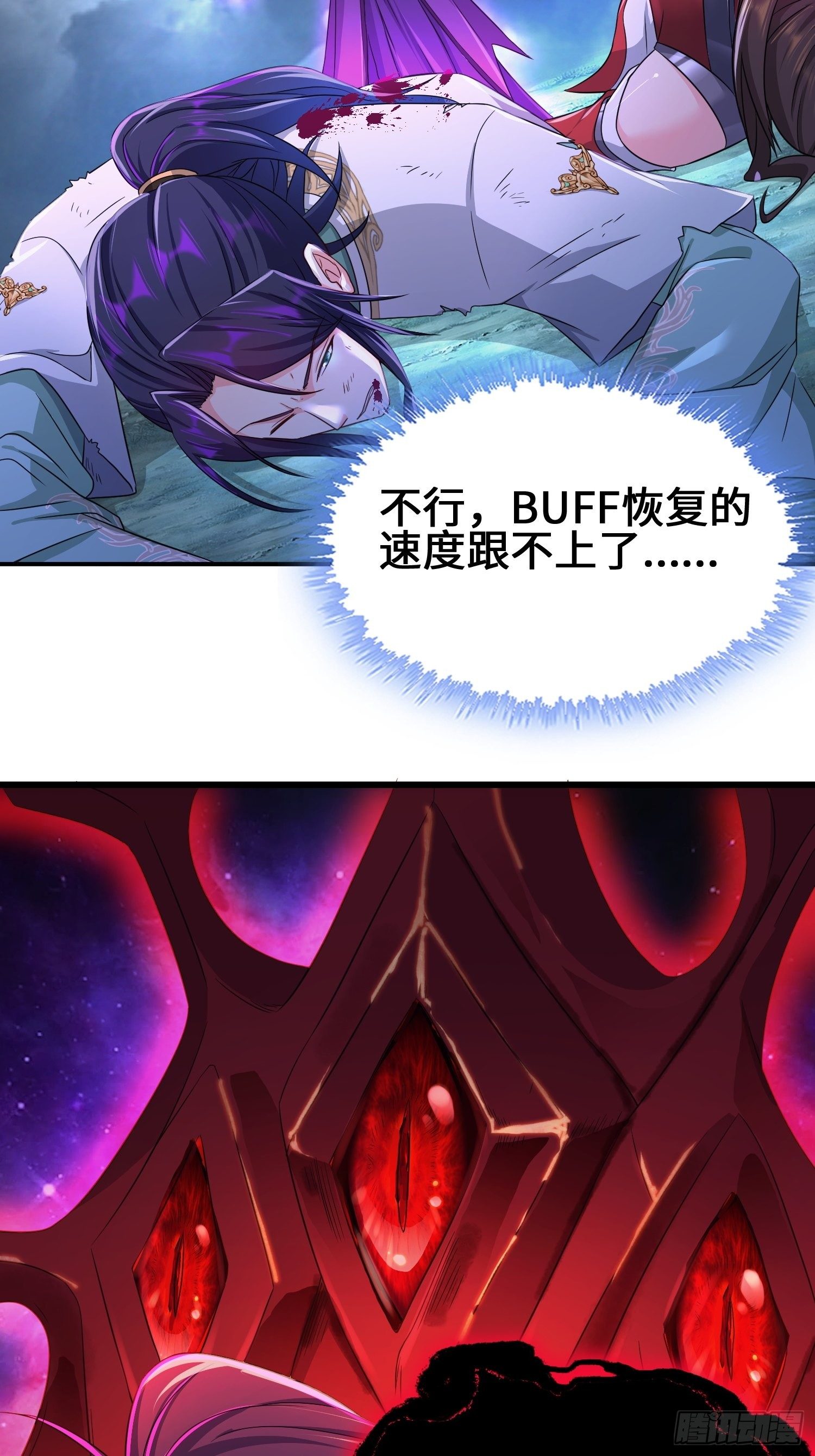 被迫成为反派赘婿第三季在线观看漫画,借尸还魂1图