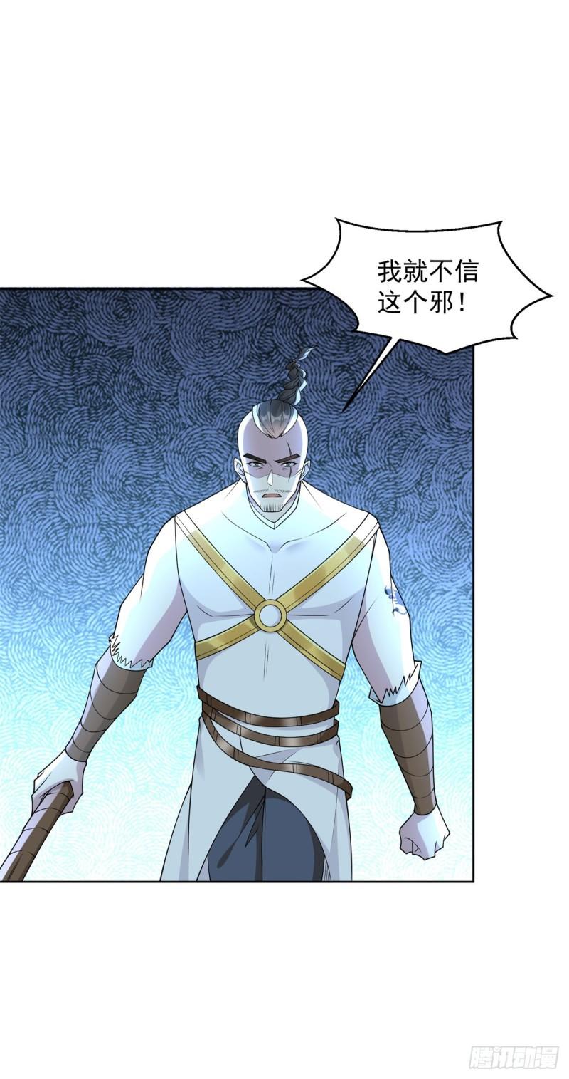 被迫成为反派赘婿第三季在线观看漫画,异父异母亲兄弟1图