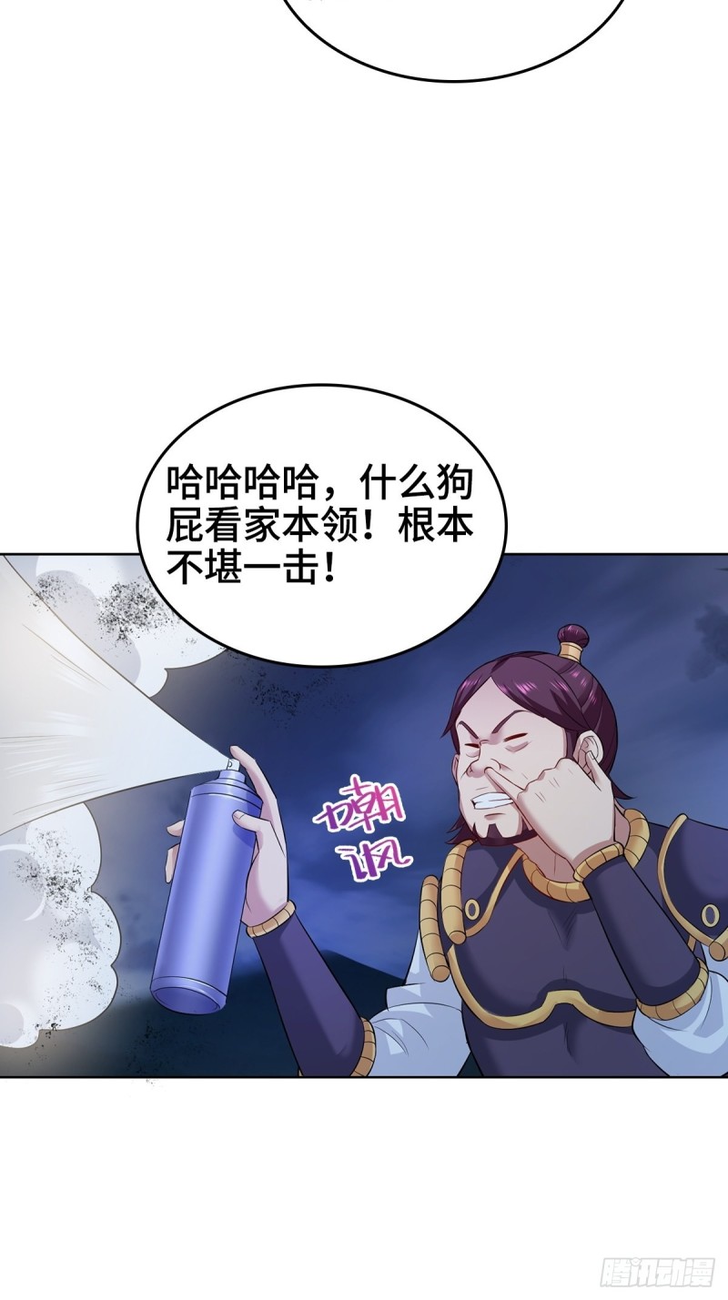 被迫成为反派赘婿第三季在线观看漫画,大战云二爷1图
