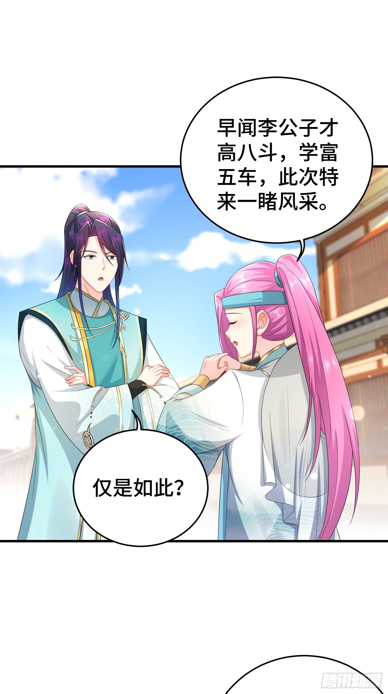 被迫成为反派赘婿第三季在线观看漫画,当街打斗1图
