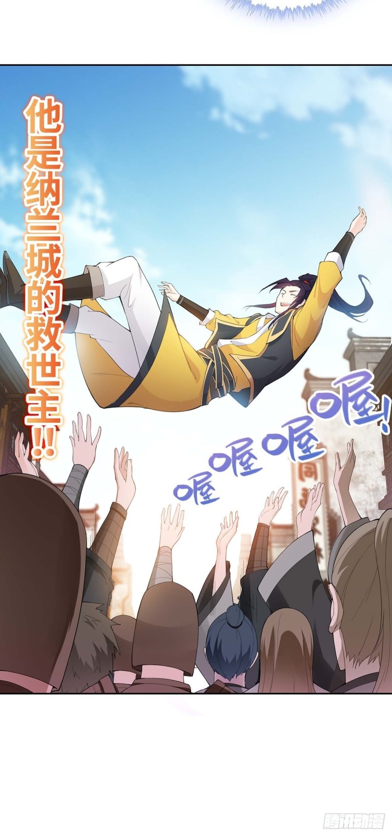 被迫成为反派赘婿第三季在线观看漫画,纳兰城的救世主2图