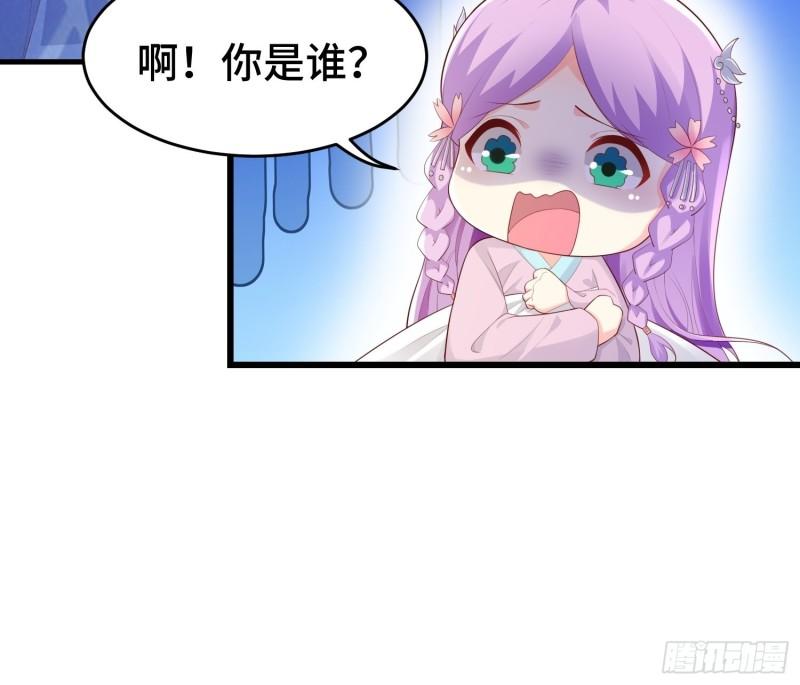 被迫成为反派赘婿第一季樱花动漫漫画,寻找无忧1图