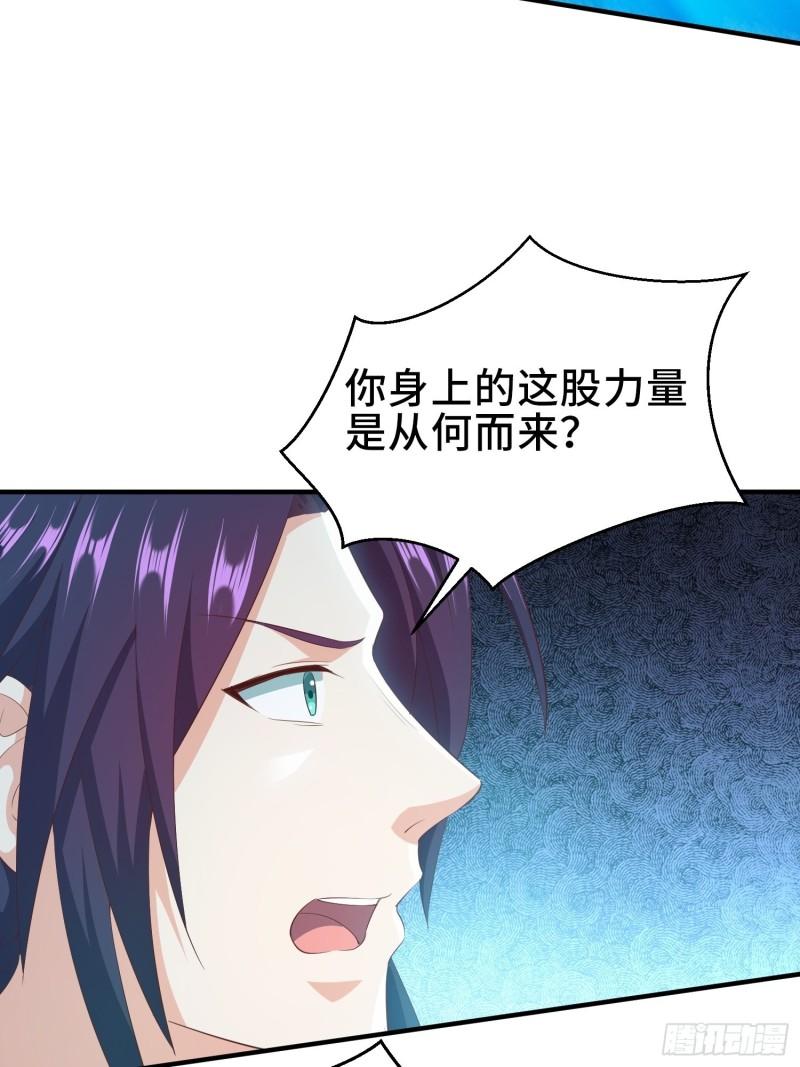 被迫成为反派赘婿第三季在线观看漫画,熟悉的面庞2图