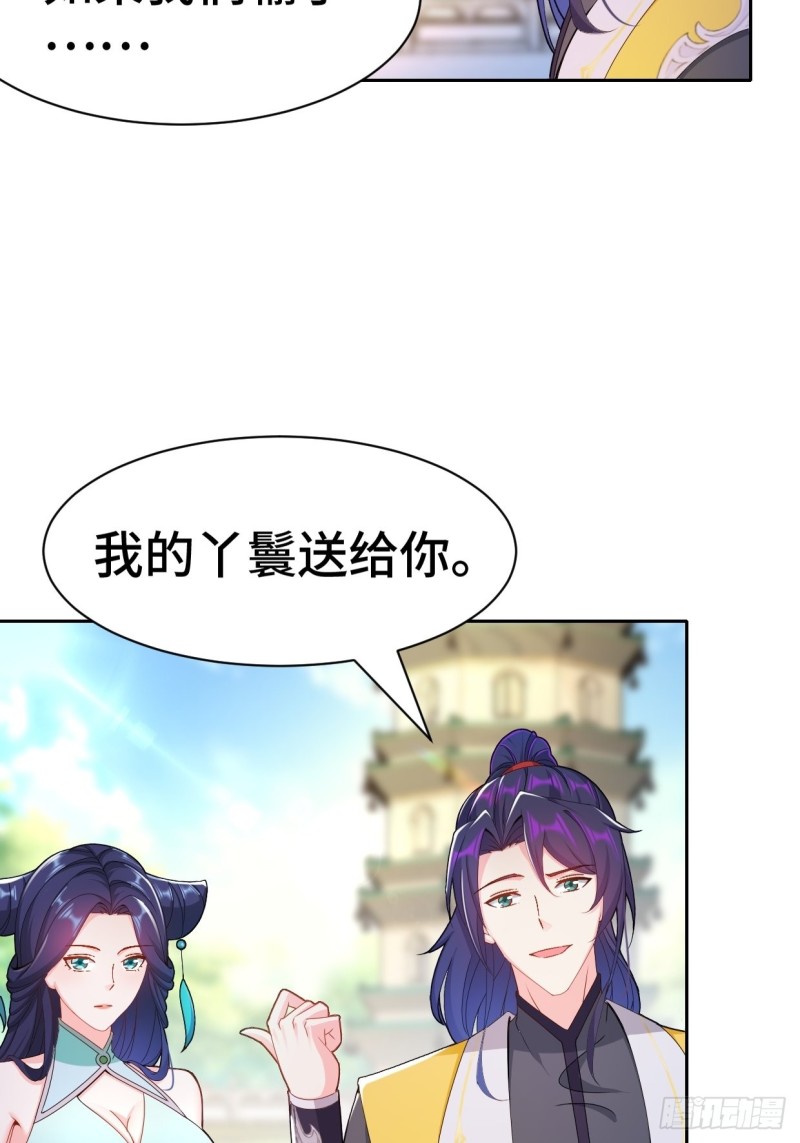 被迫成为反派赘婿第三季在线观看漫画,一龙双凤1图