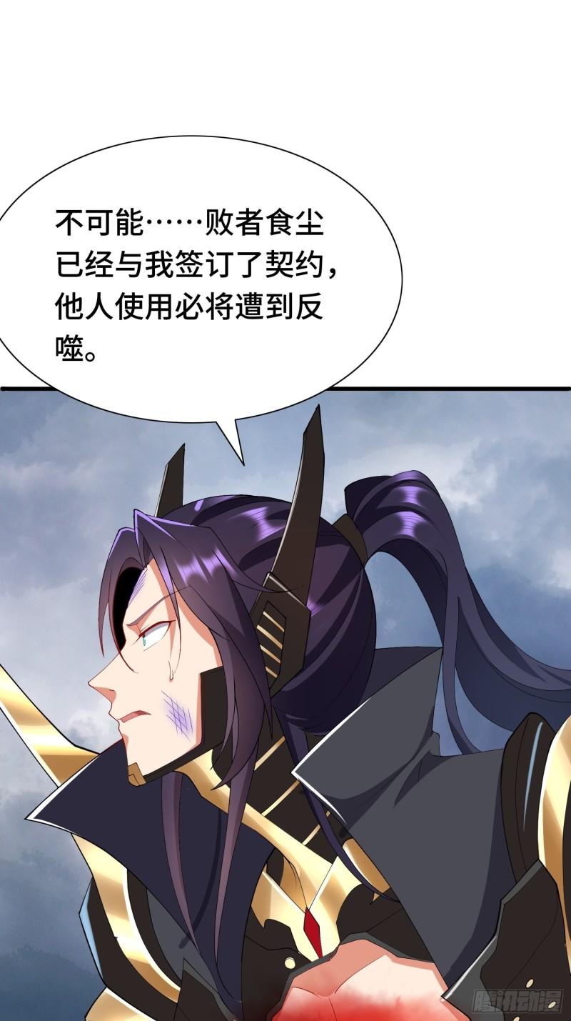 被迫成为反派赘婿第三季在线观看漫画,羞辱1图