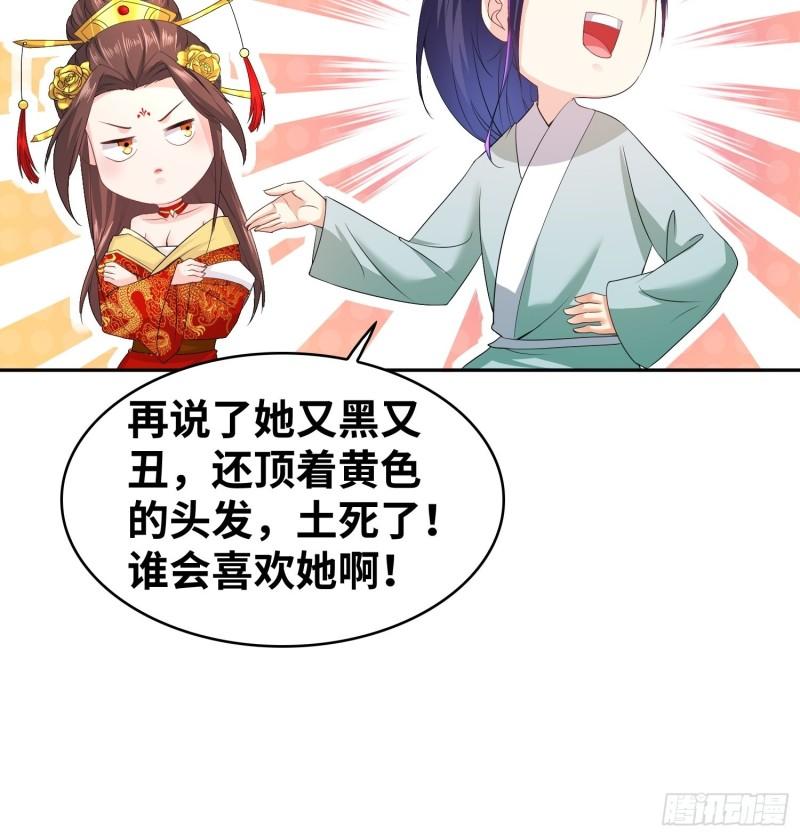 被迫成为反派赘婿第三季在线观看漫画,虚空神教1图