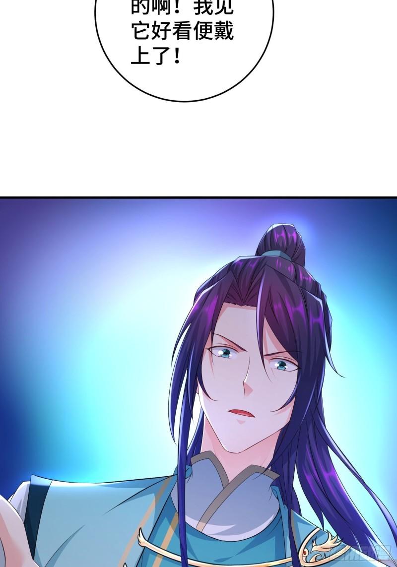 被迫成为反派赘婿第三季在线观看漫画,她的花簪1图