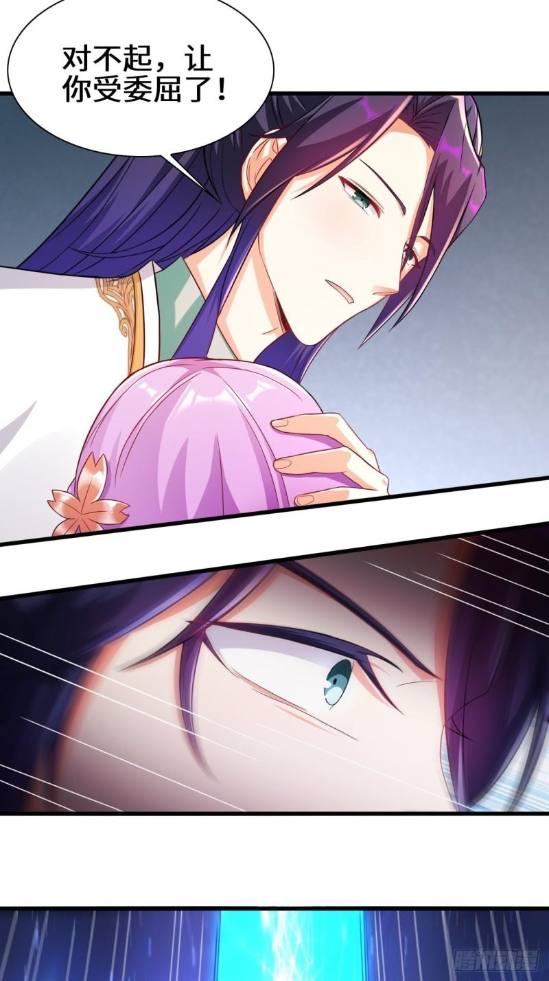 被迫成为反派赘婿第三季在线观看漫画,营救无忧1图