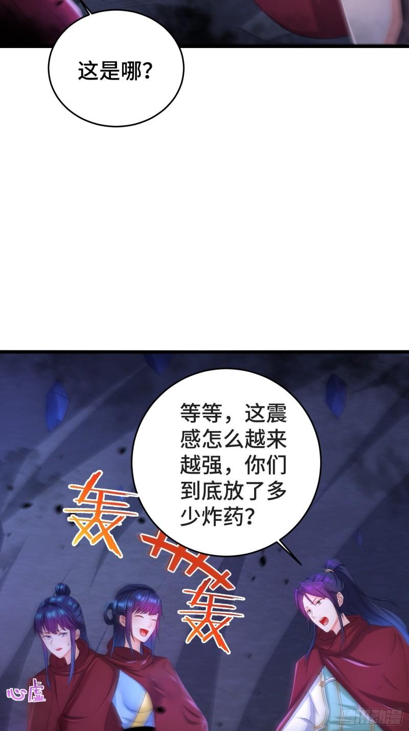被迫成为反派赘婿第三季在线观看漫画,摧毁虚石2图