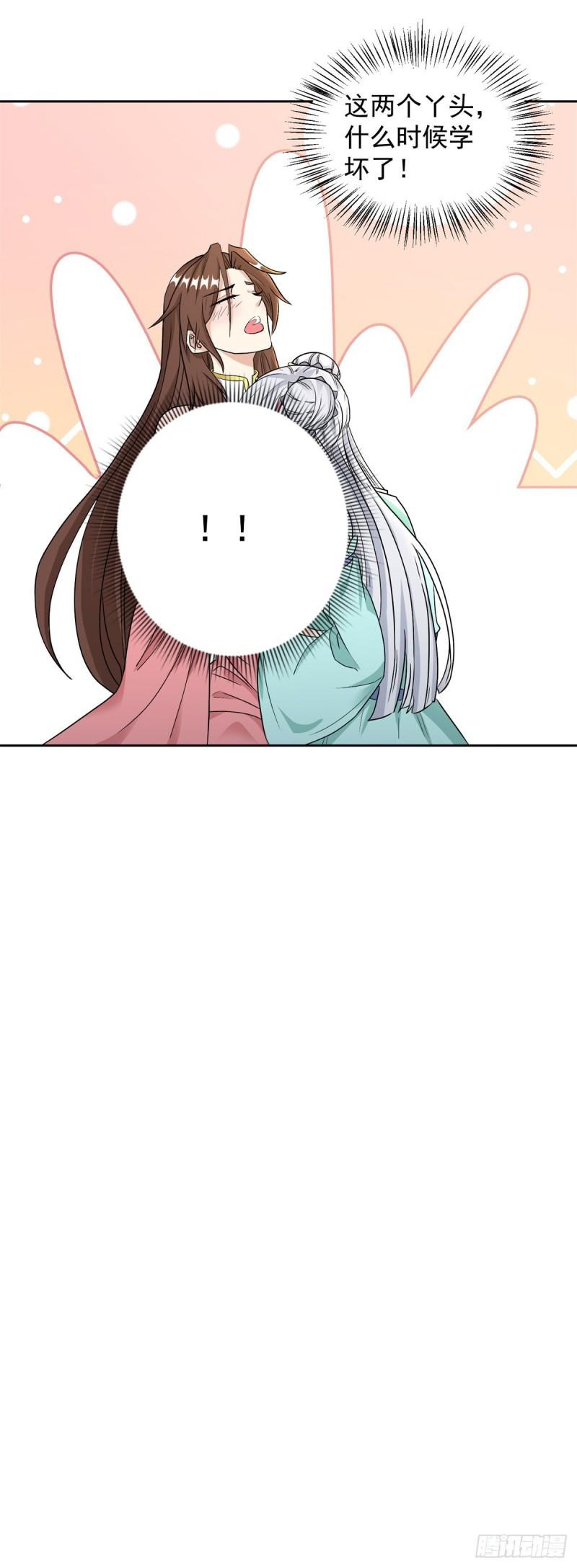 被迫成为反派赘婿第三季在线观看漫画,丫头学坏了2图