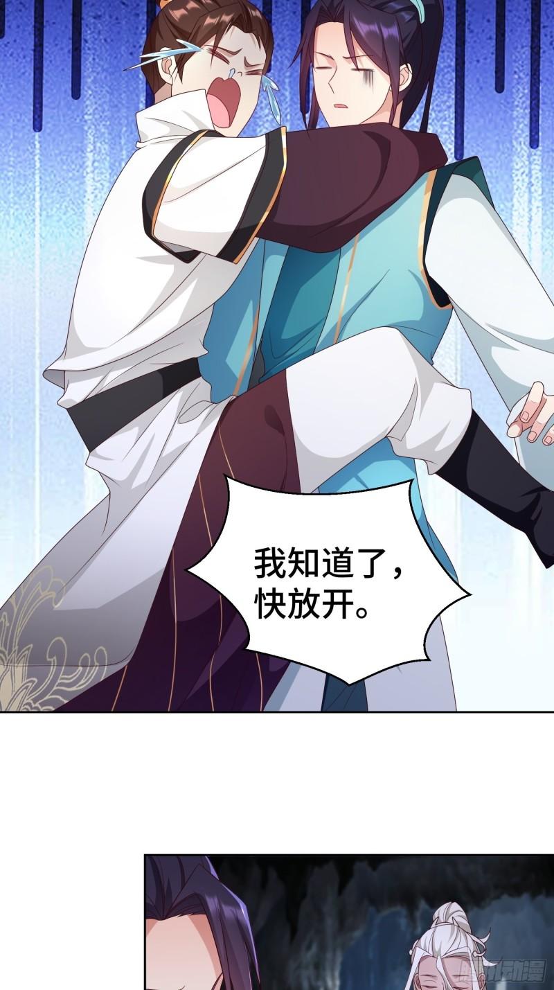 被迫成为反派赘婿第三季在线观看漫画,茧中人1图