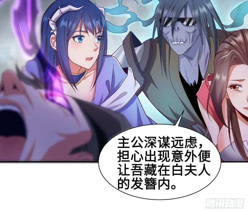 被迫成为反派赘婿第三季在线观看漫画,年轻的诱惑1图