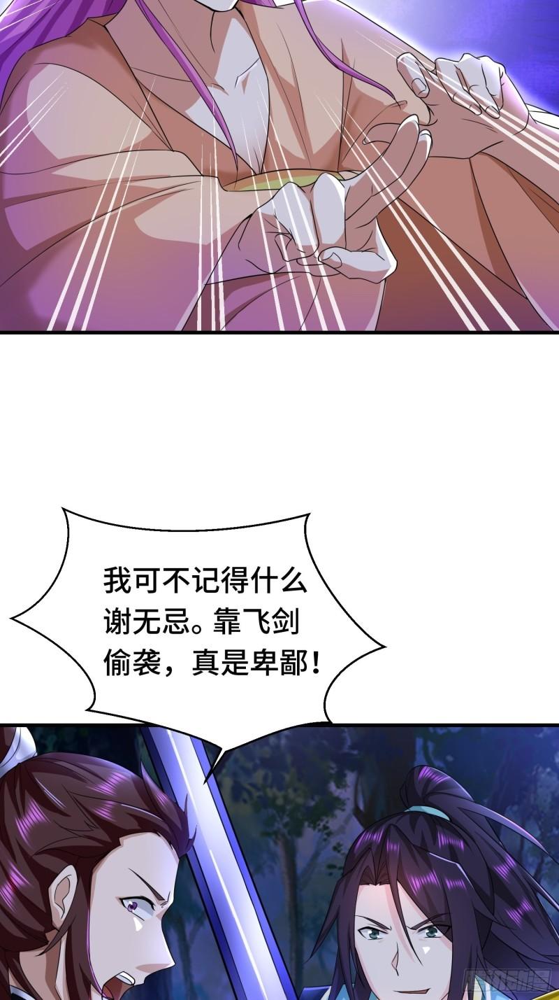 被迫成为反派赘婿第一季动漫全集免费观看漫画,再战叶琼2图