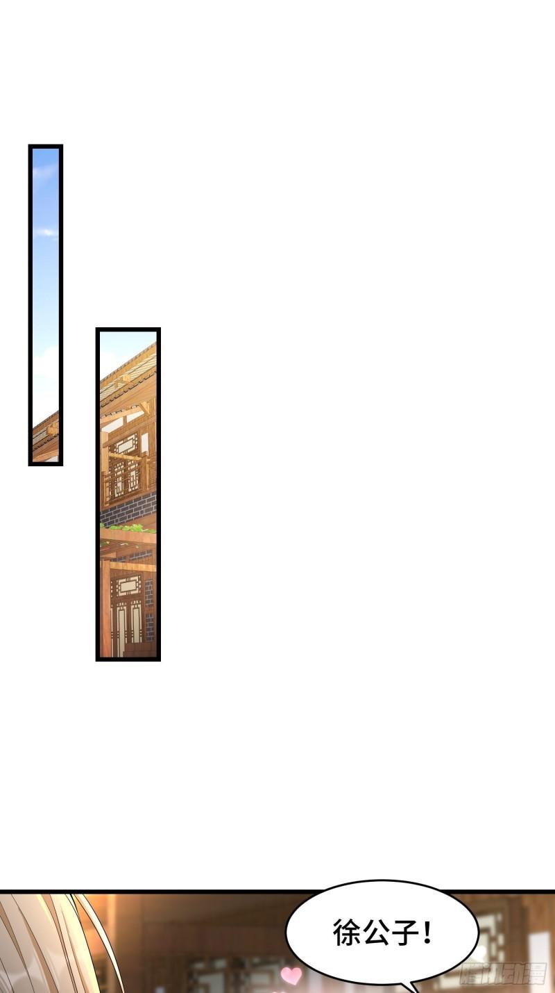 被迫成为反派赘婿第三季在线观看漫画,收付凶兽2图
